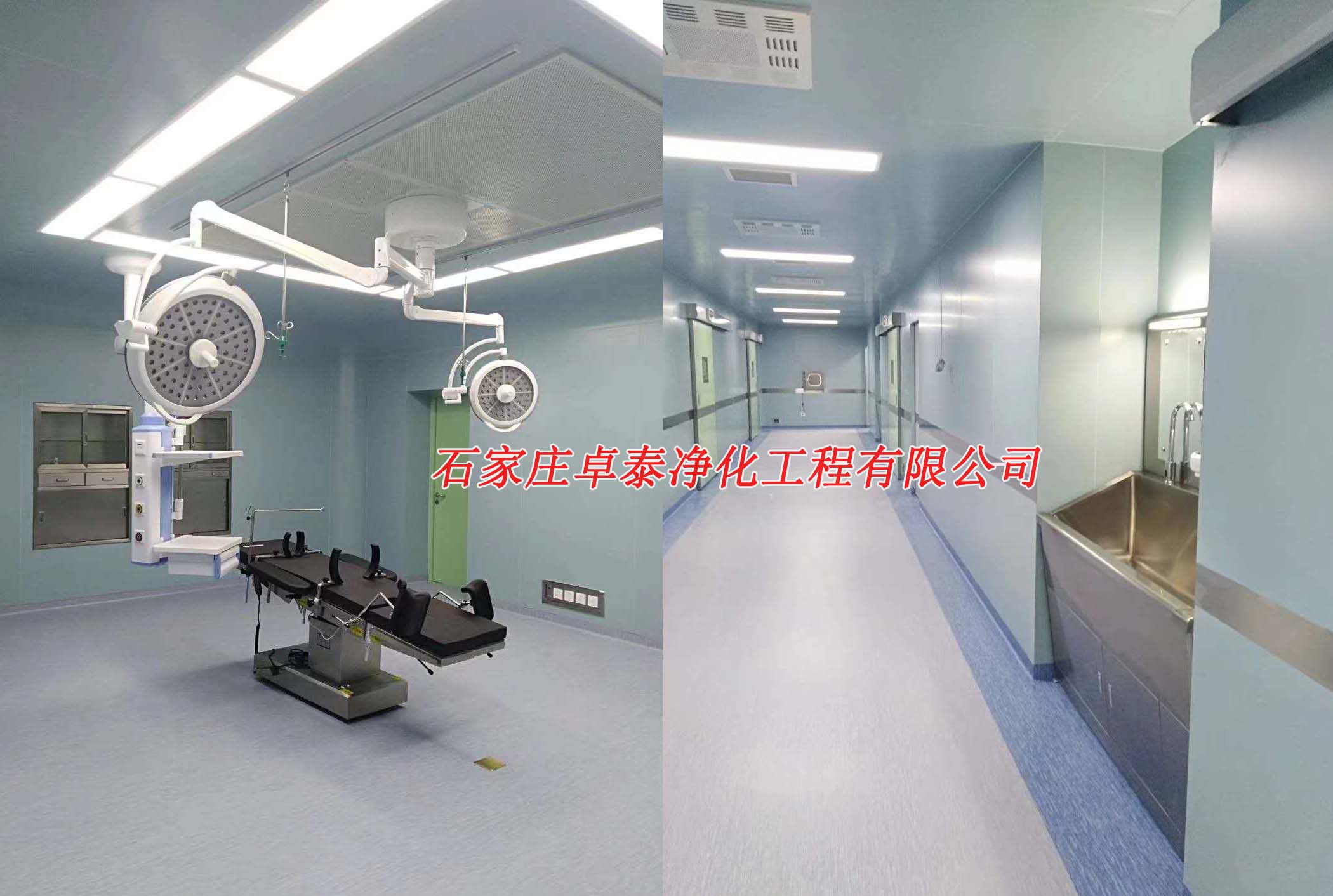 河北無菌潔凈手術(shù)室、美容院手術(shù)室裝修施工設(shè)計卓泰凈化